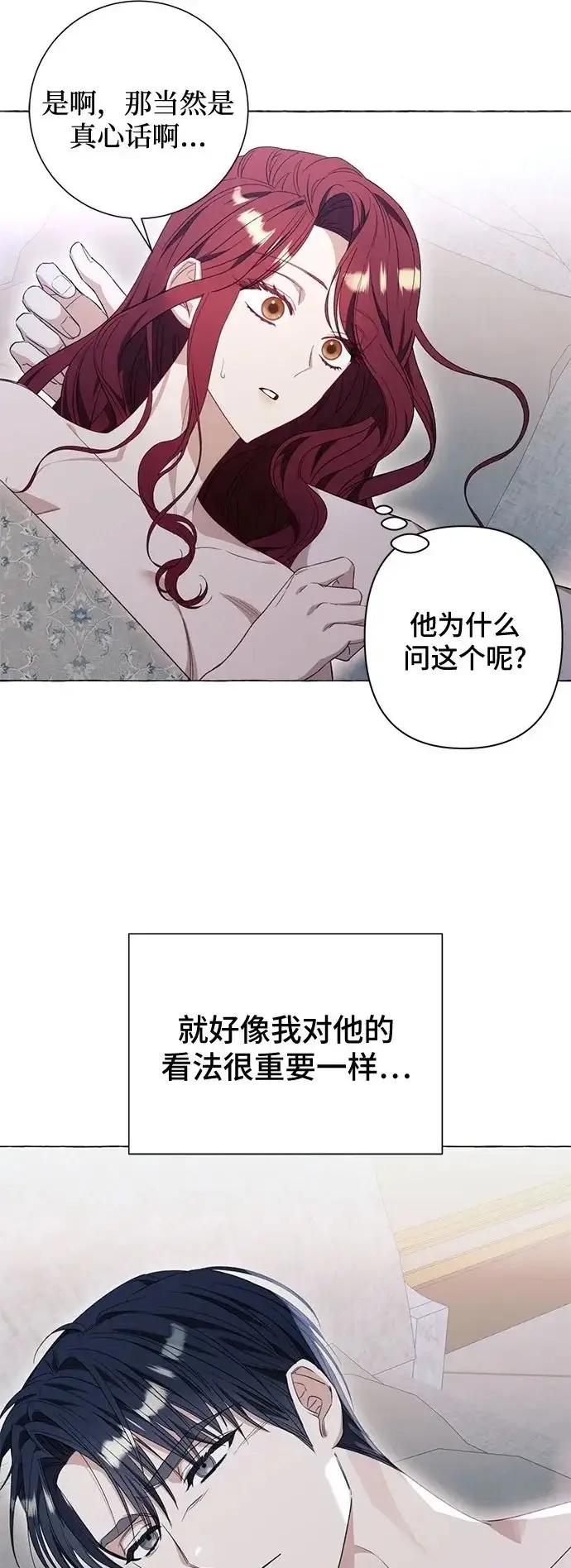 漫画《根本不是普通的穿书》第35话第2张图
