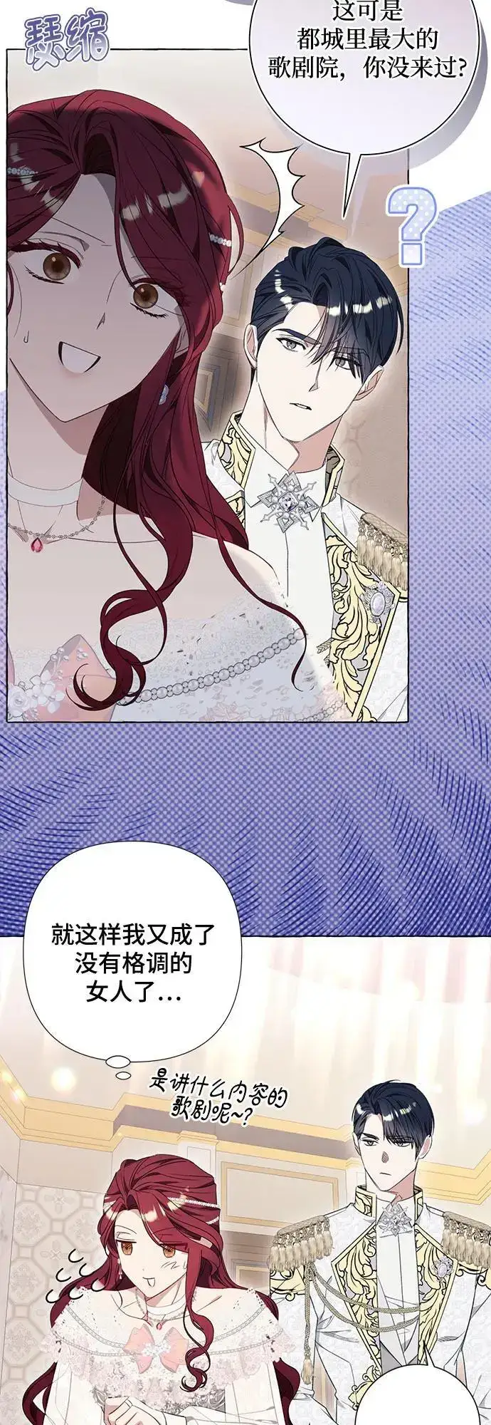 漫画《根本不是普通的穿书》第35话第22张图