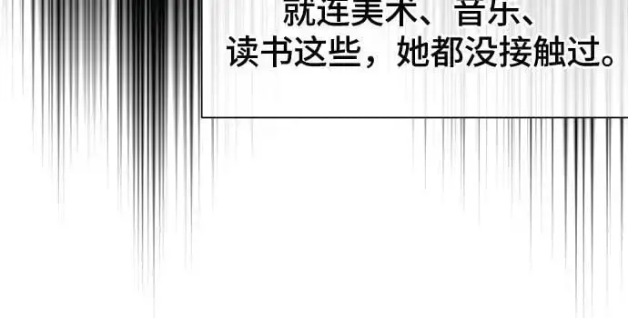 漫画《根本不是普通的穿书》第35话第24张图