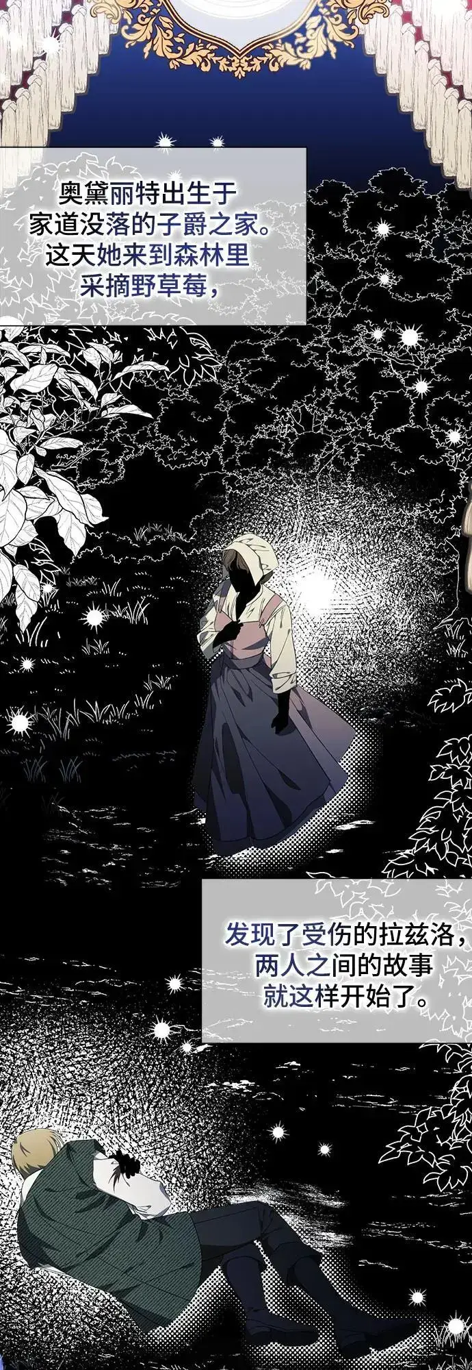 漫画《根本不是普通的穿书》第35话第26张图