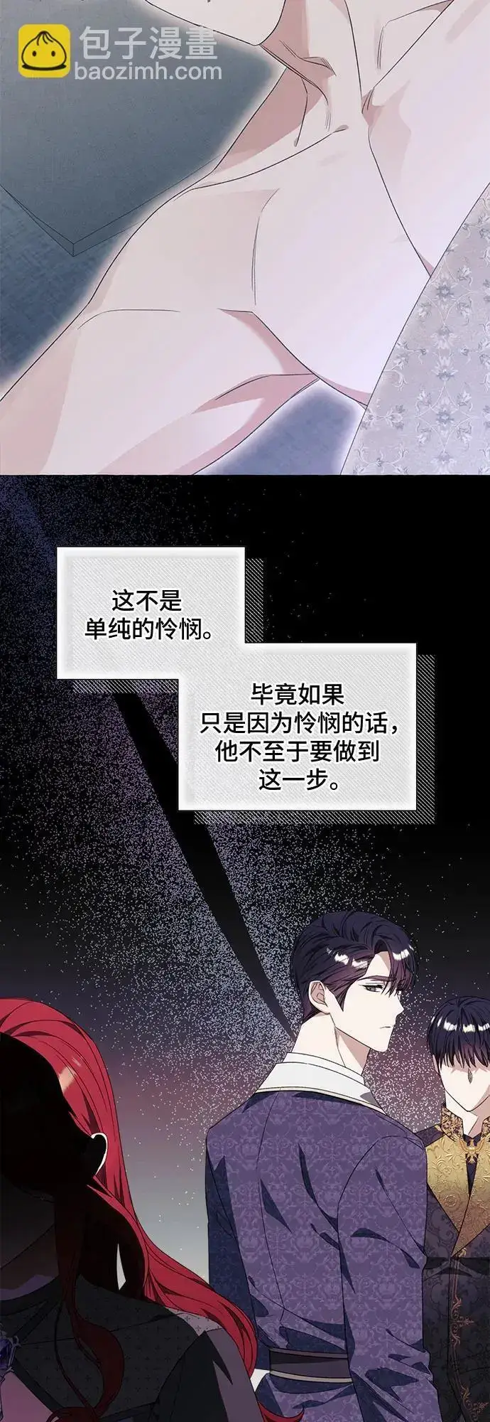 漫画《根本不是普通的穿书》第35话第3张图