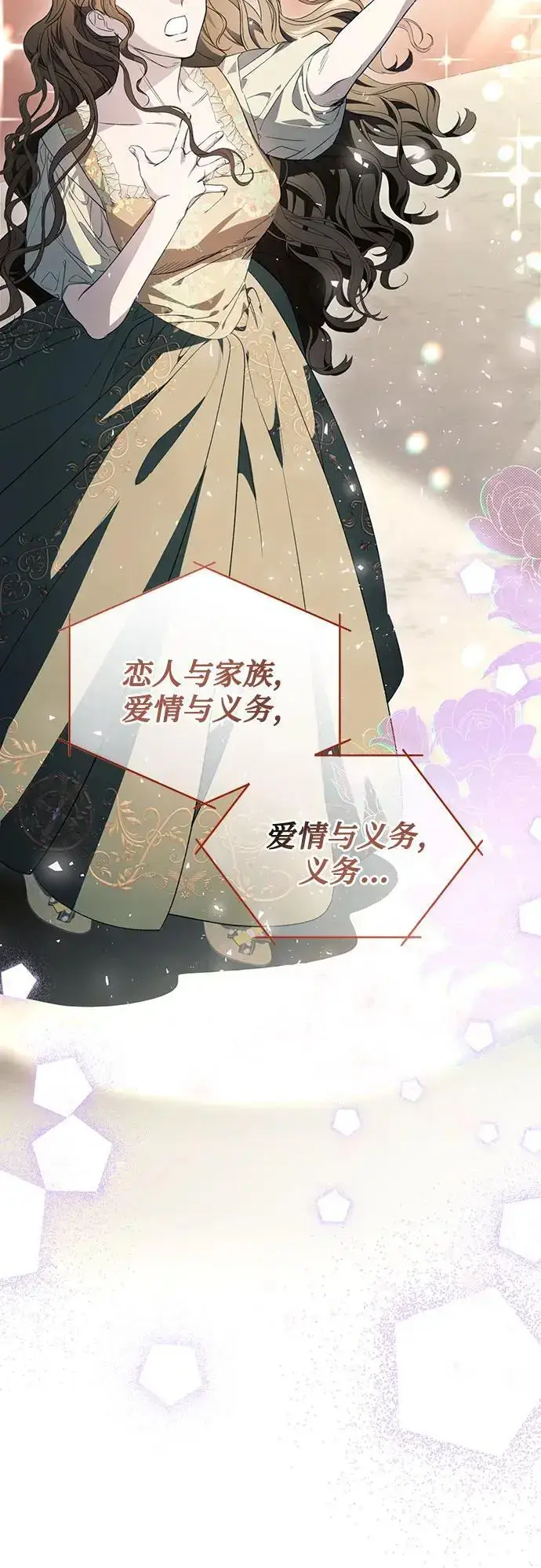漫画《根本不是普通的穿书》第35话第33张图