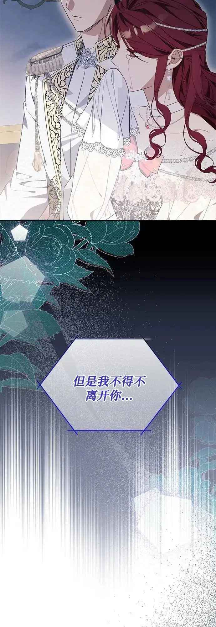 漫画《根本不是普通的穿书》第35话第36张图