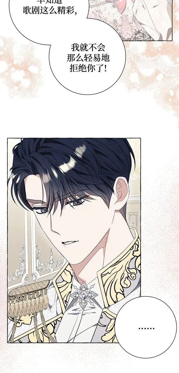 漫画《根本不是普通的穿书》第35话第38张图