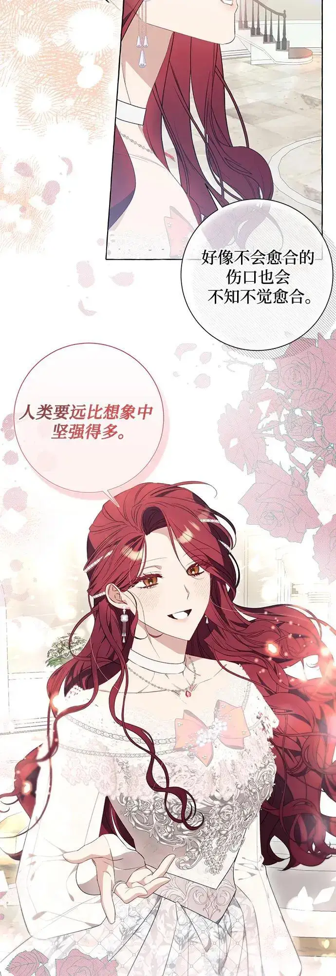 漫画《根本不是普通的穿书》第35话第48张图