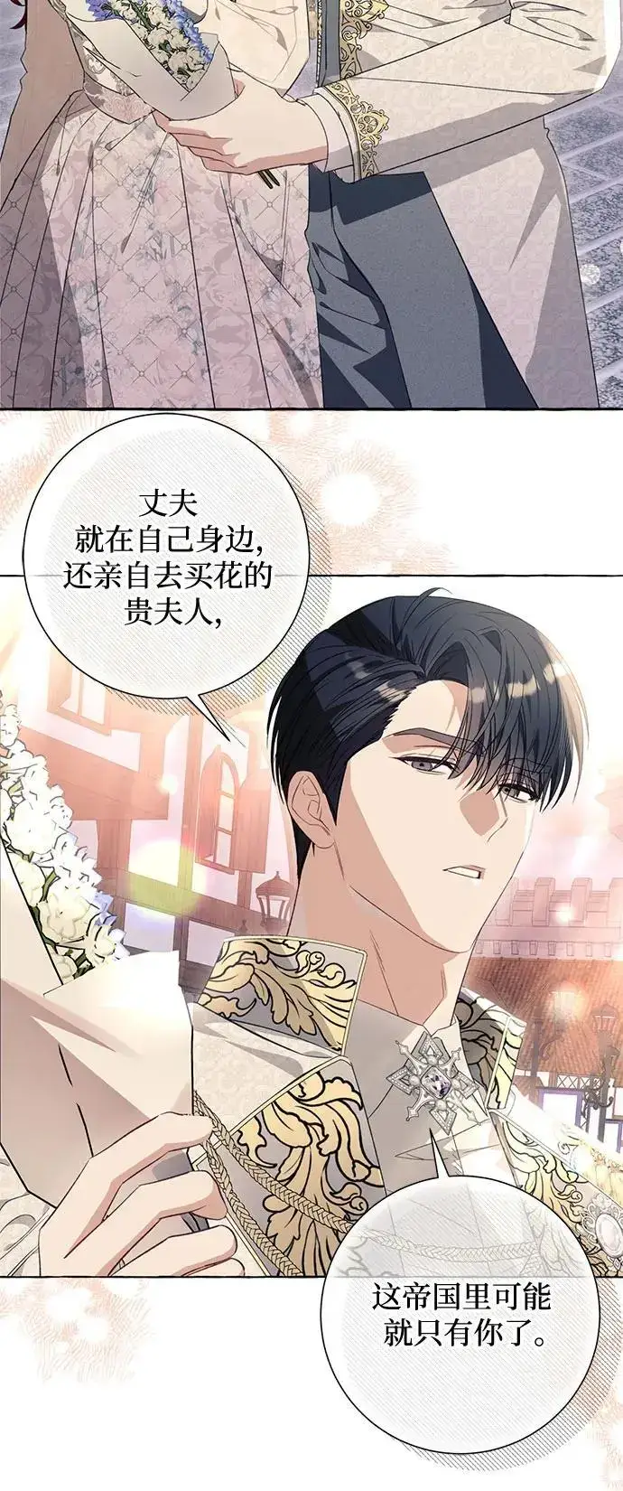 漫画《根本不是普通的穿书》第36话第10张图