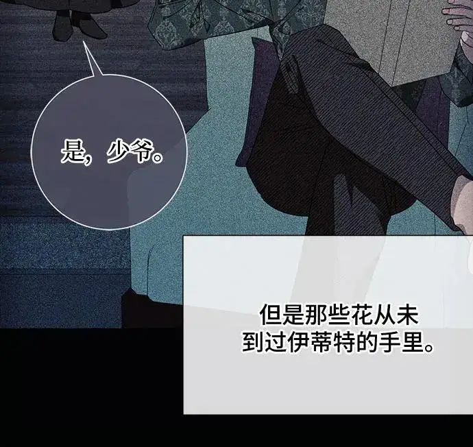 漫画《根本不是普通的穿书》第36话第15张图