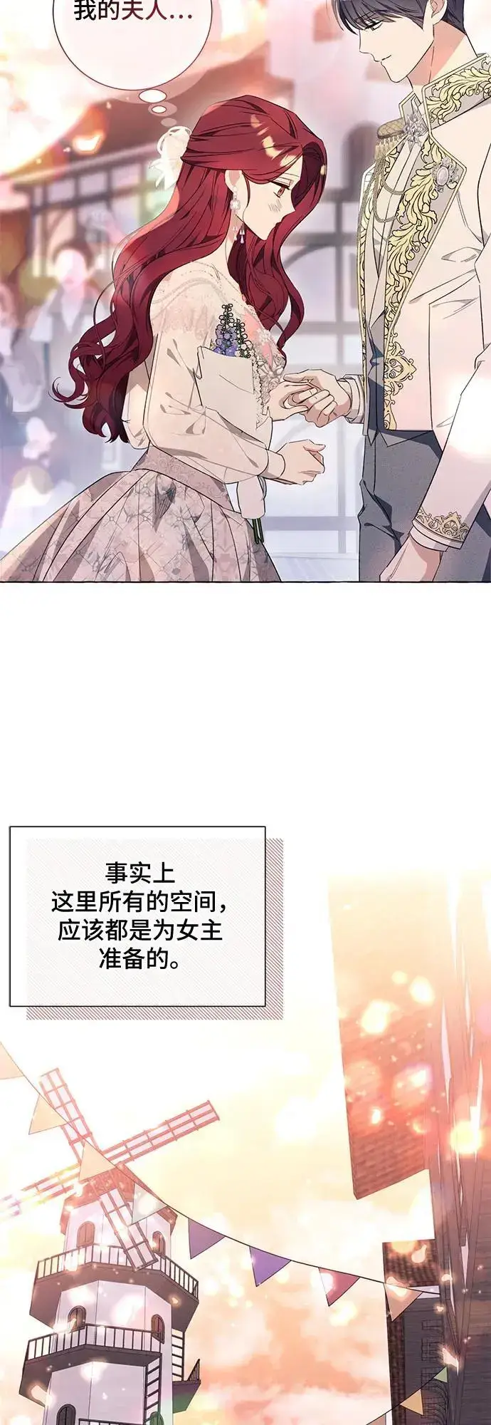 漫画《根本不是普通的穿书》第36话第27张图
