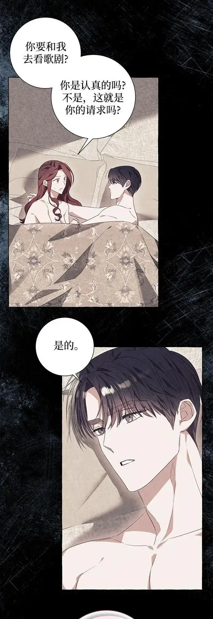 漫画《根本不是普通的穿书》第36话第30张图