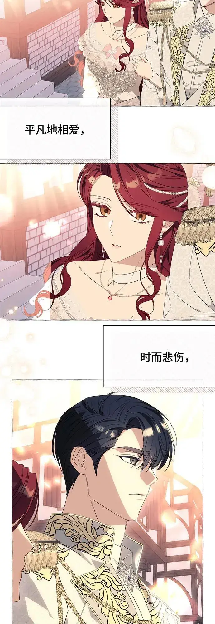 漫画《根本不是普通的穿书》第36话第32张图