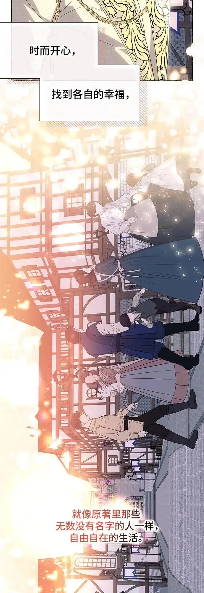 漫画《根本不是普通的穿书》第36话第33张图
