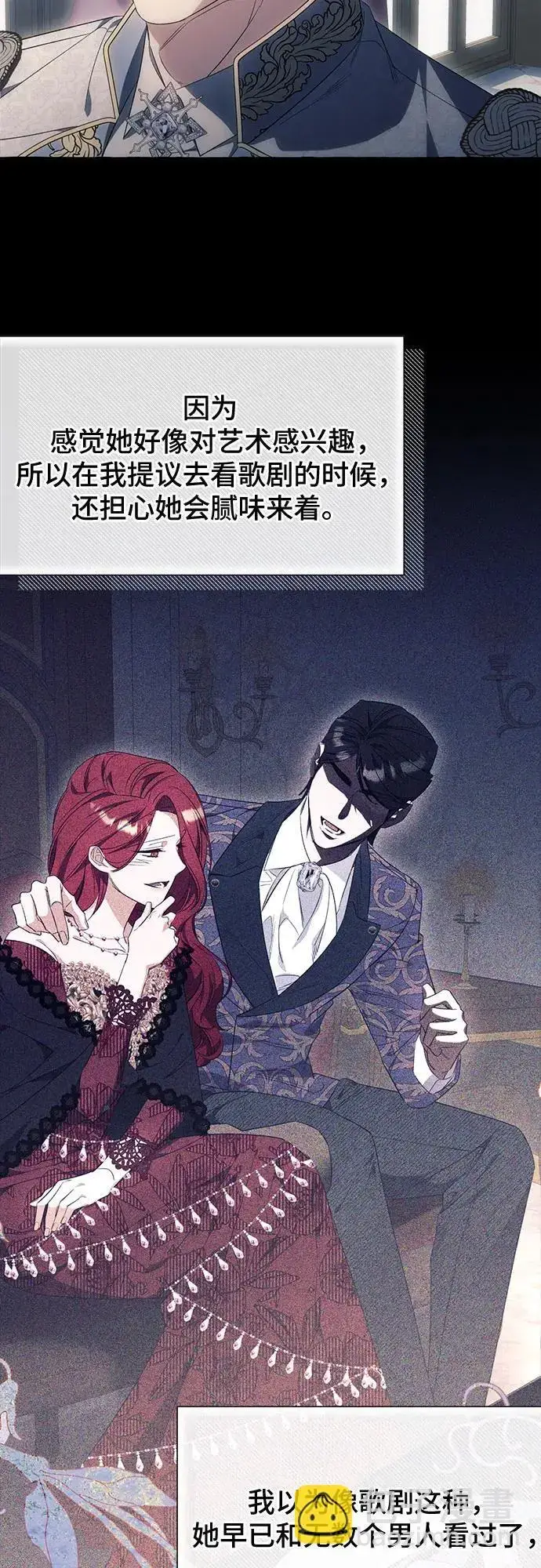 漫画《根本不是普通的穿书》第36话第38张图