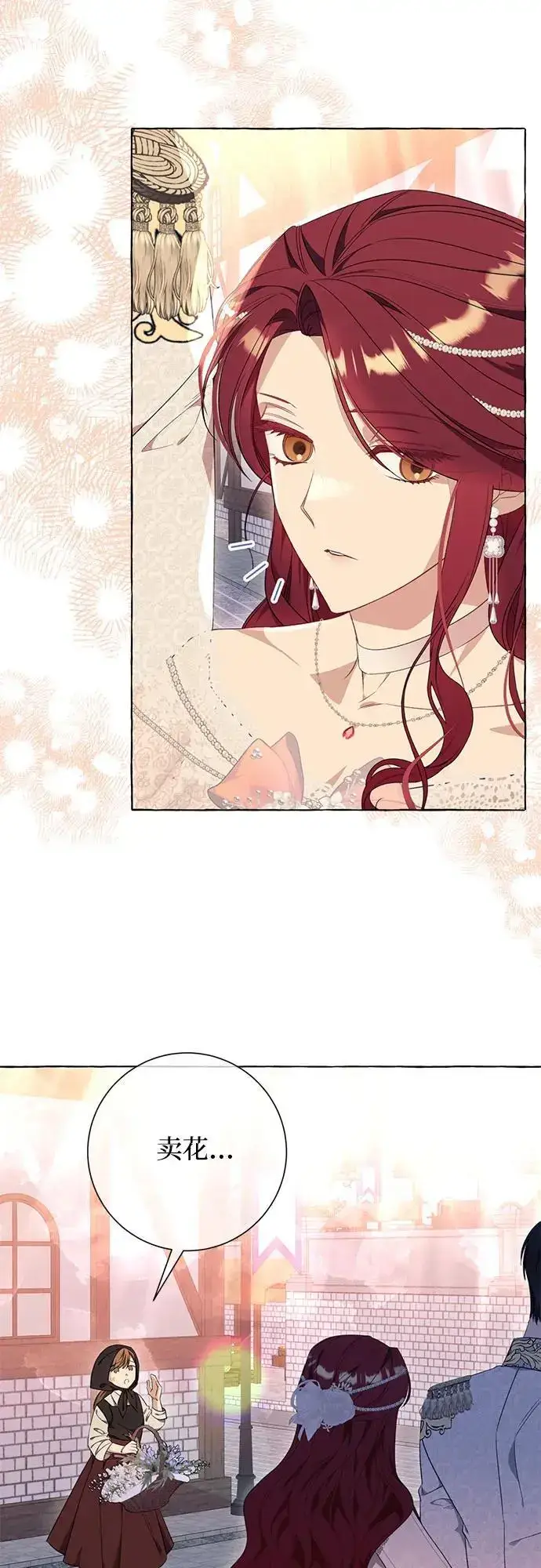 漫画《根本不是普通的穿书》第36话第4张图