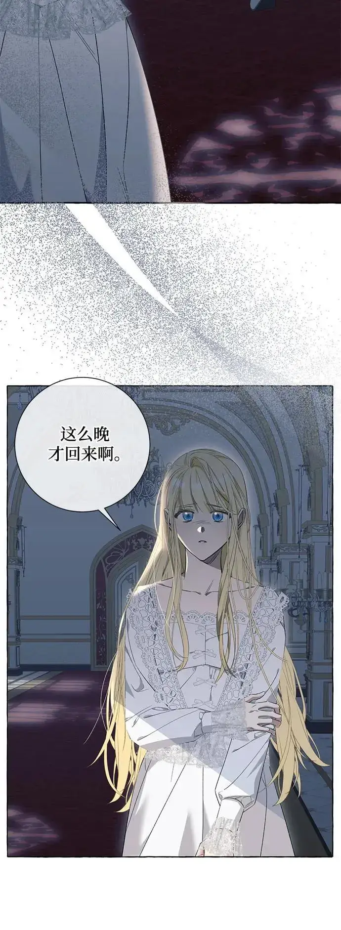 漫画《根本不是普通的穿书》第36话第44张图