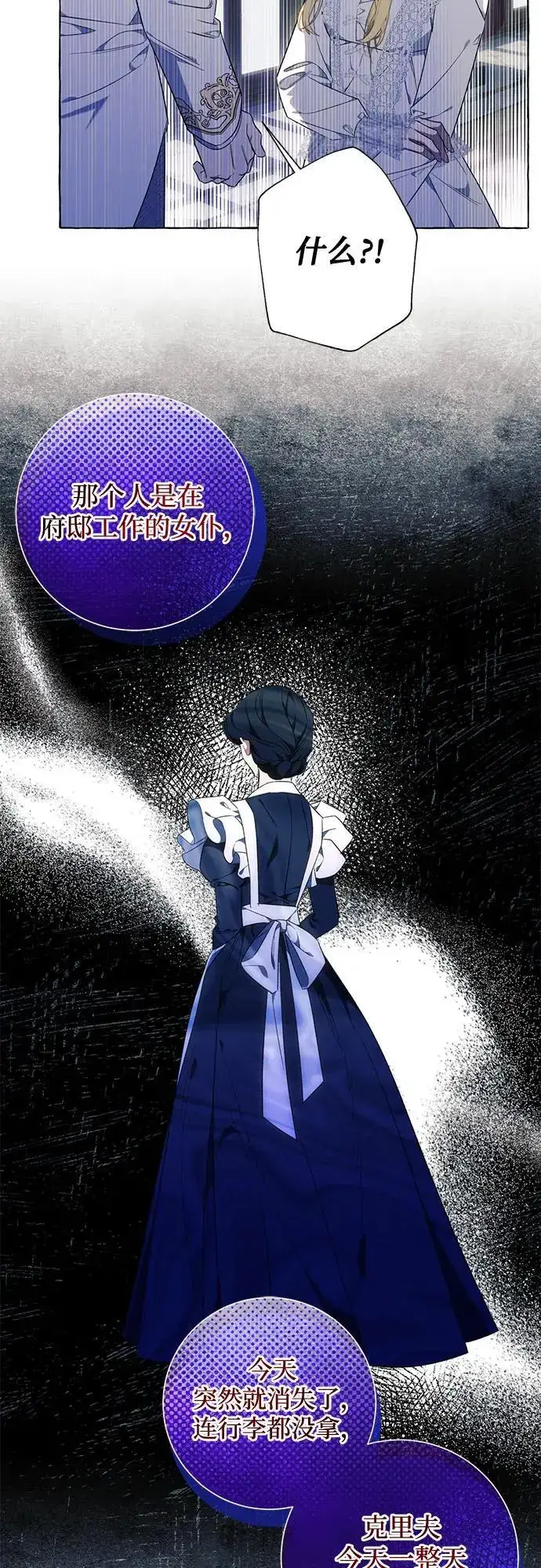 漫画《根本不是普通的穿书》第36话第47张图