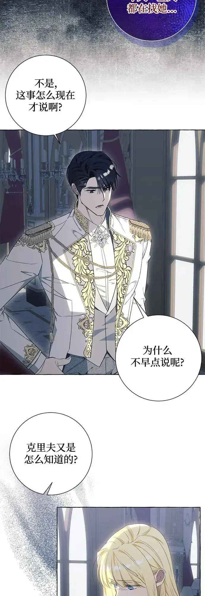 漫画《根本不是普通的穿书》第36话第48张图