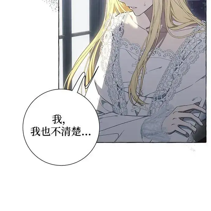漫画《根本不是普通的穿书》第36话第49张图