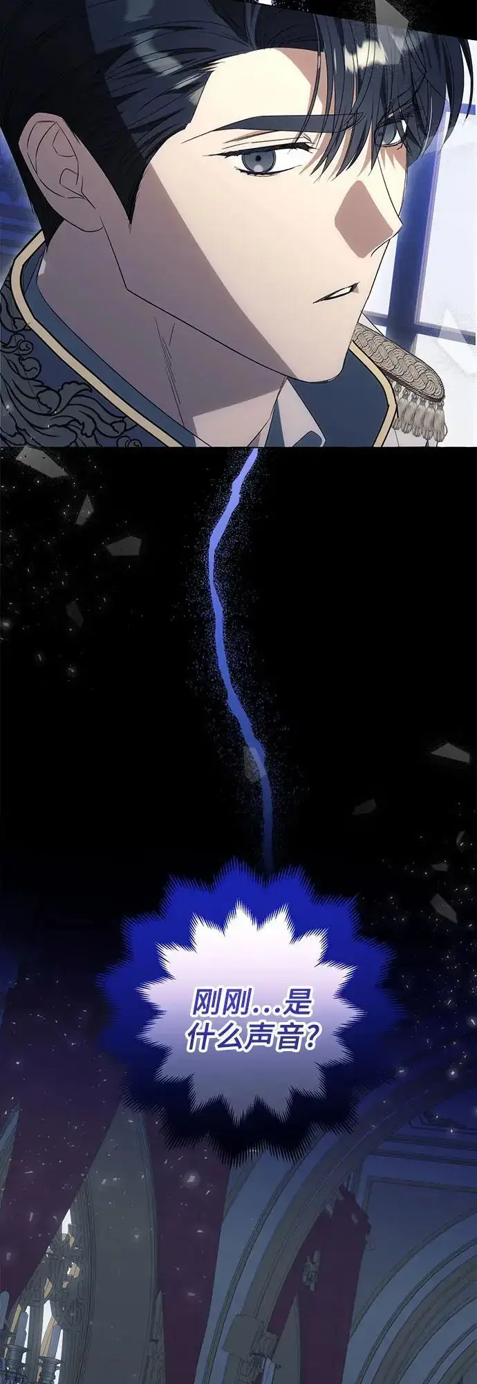 漫画《根本不是普通的穿书》第36话第53张图