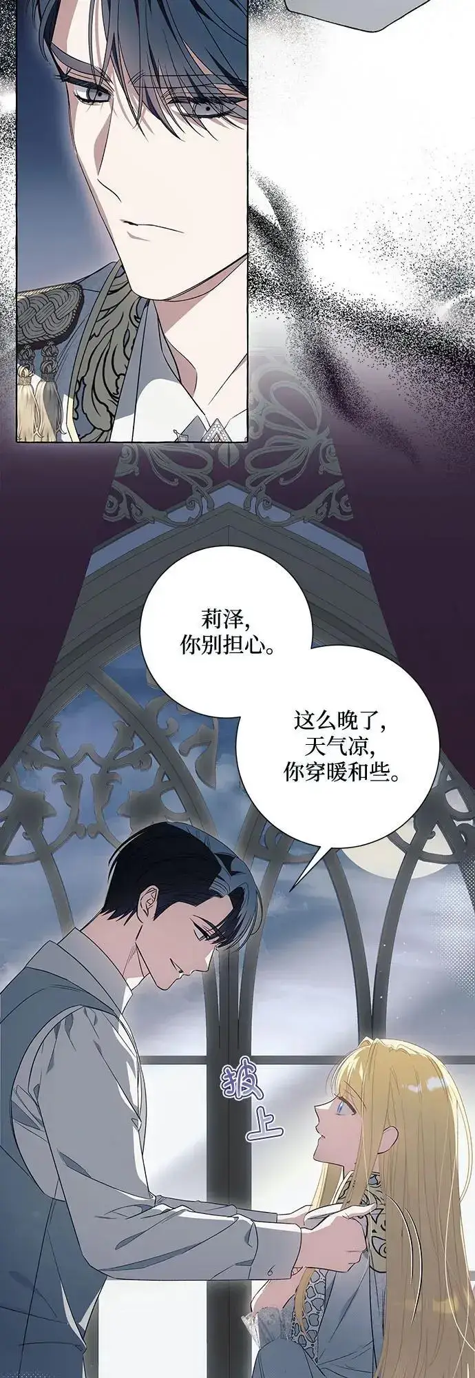 漫画《根本不是普通的穿书》第37话第13张图