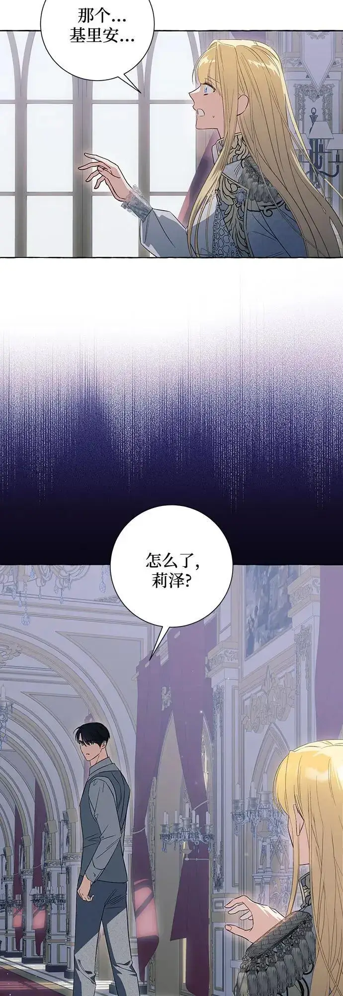 漫画《根本不是普通的穿书》第37话第17张图