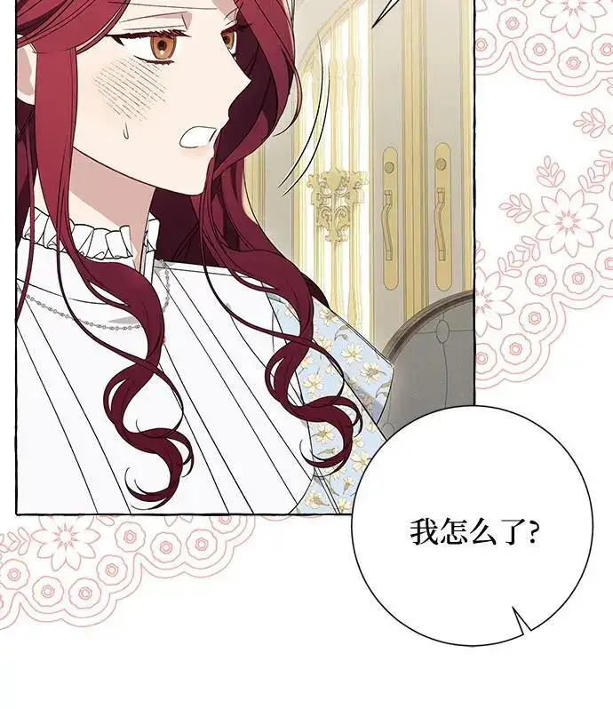 漫画《根本不是普通的穿书》第37话第26张图