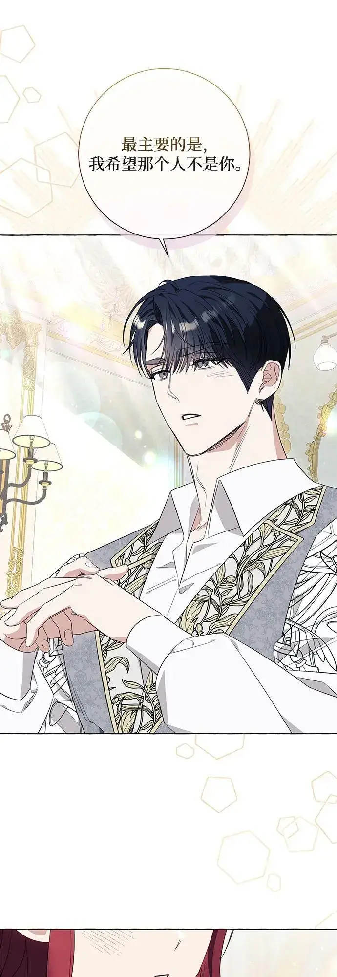 漫画《根本不是普通的穿书》第37话第33张图
