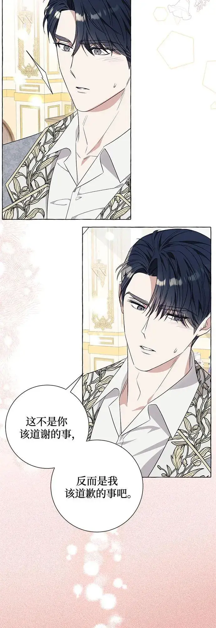 漫画《根本不是普通的穿书》第37话第35张图