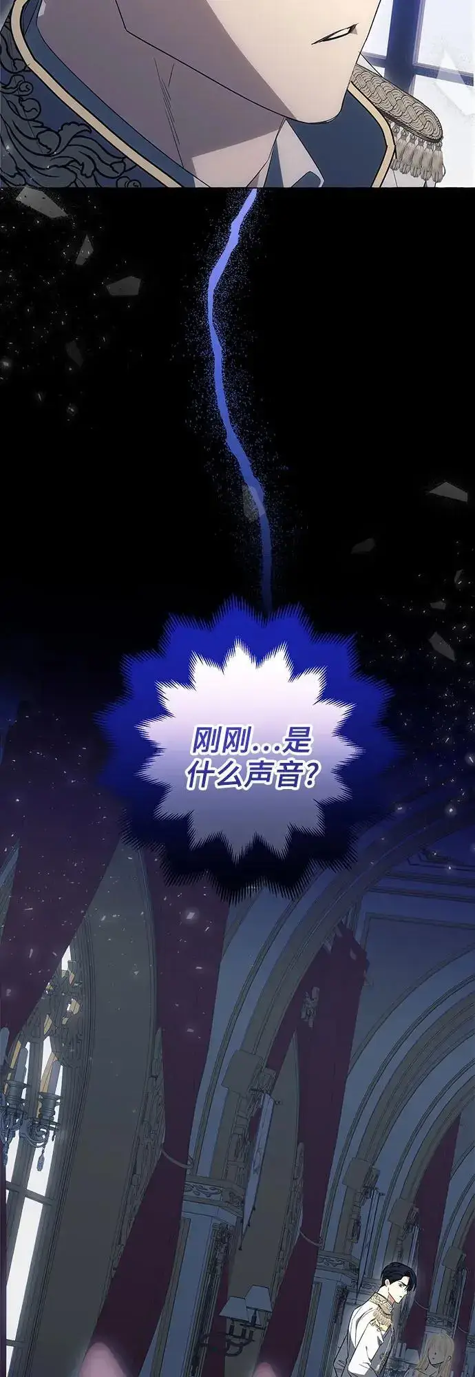 漫画《根本不是普通的穿书》第37话第4张图