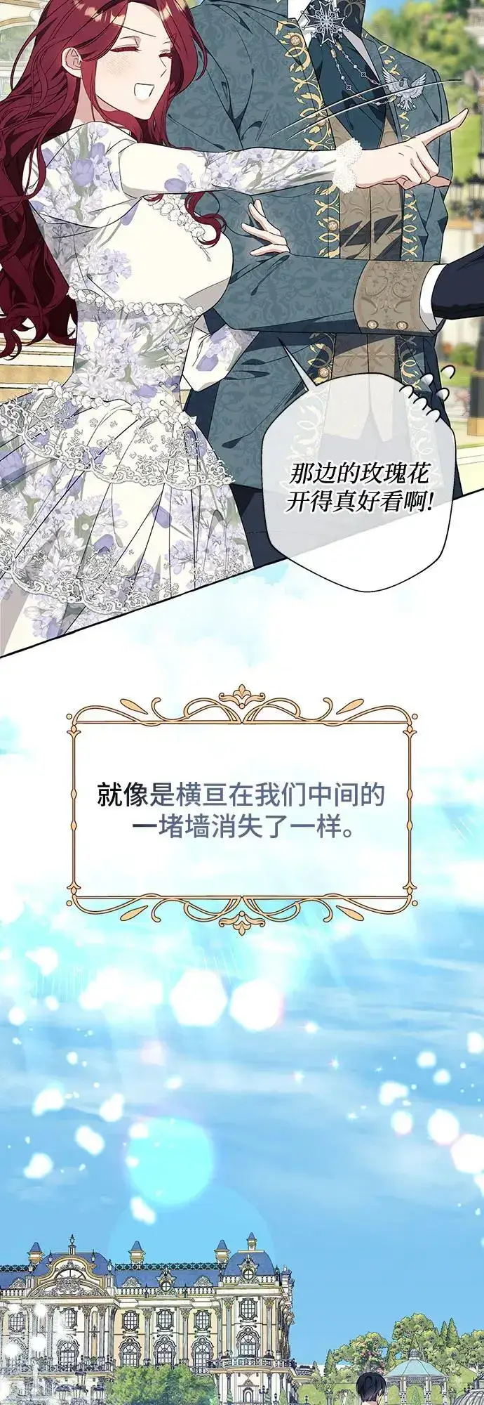 漫画《根本不是普通的穿书》第37话第43张图