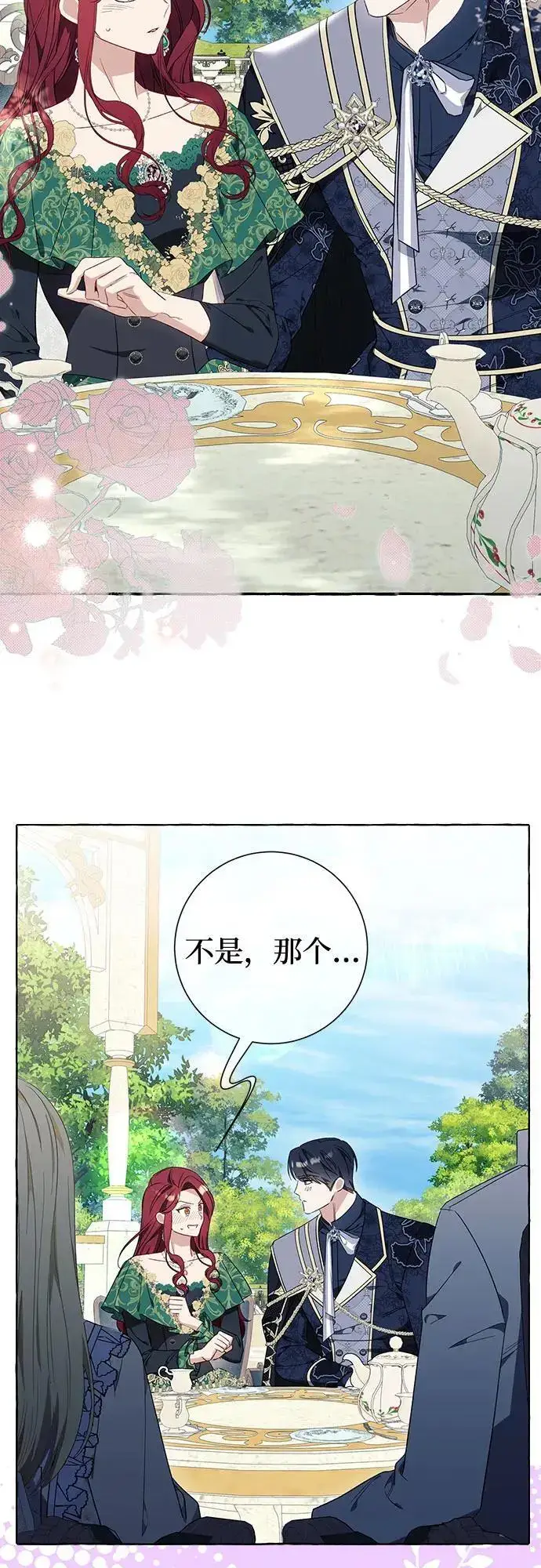 漫画《根本不是普通的穿书》第37话第48张图