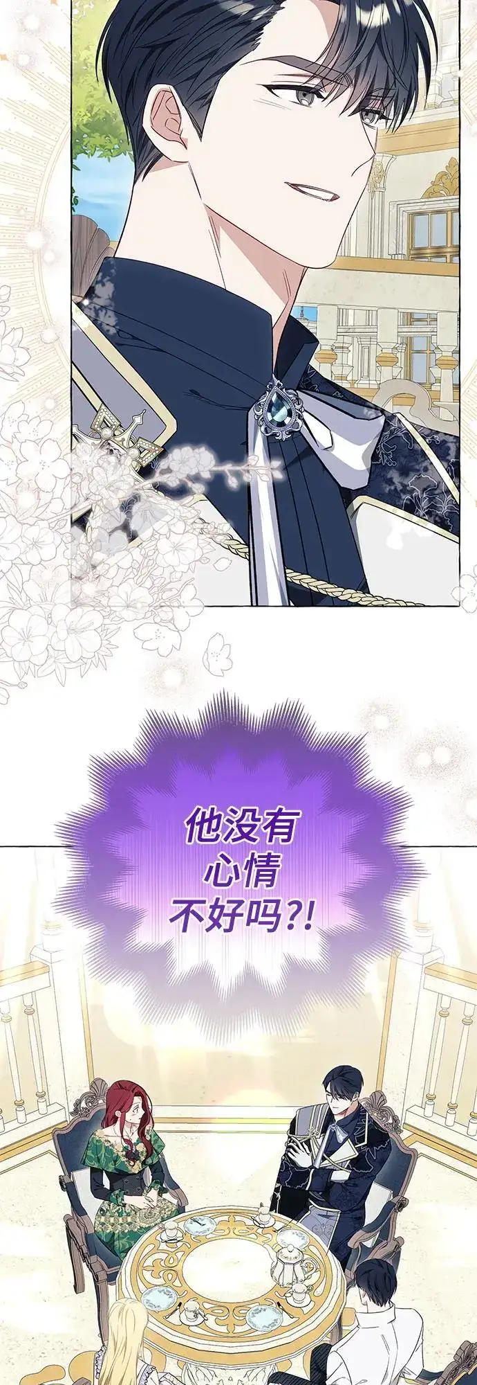 漫画《根本不是普通的穿书》第37话第52张图