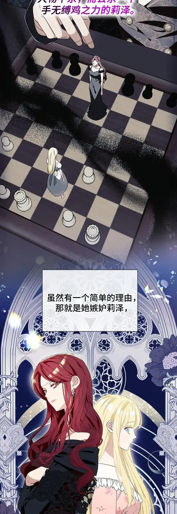 漫画《根本不是普通的穿书》第37话第9张图