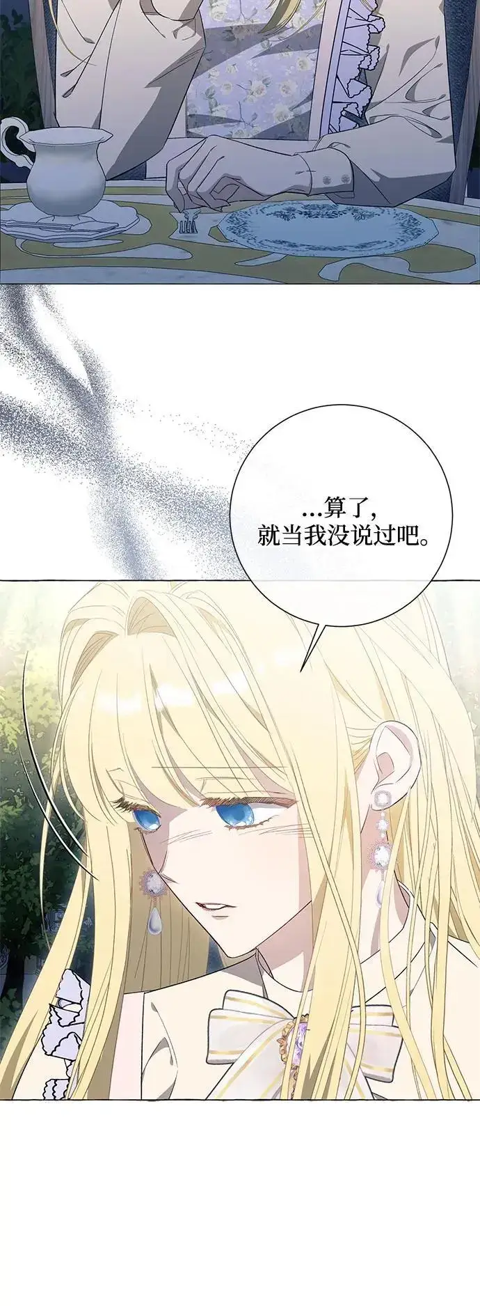 漫画《根本不是普通的穿书》第38话第10张图
