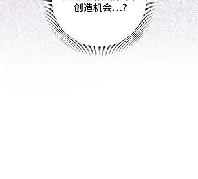 漫画《根本不是普通的穿书》第38话第15张图