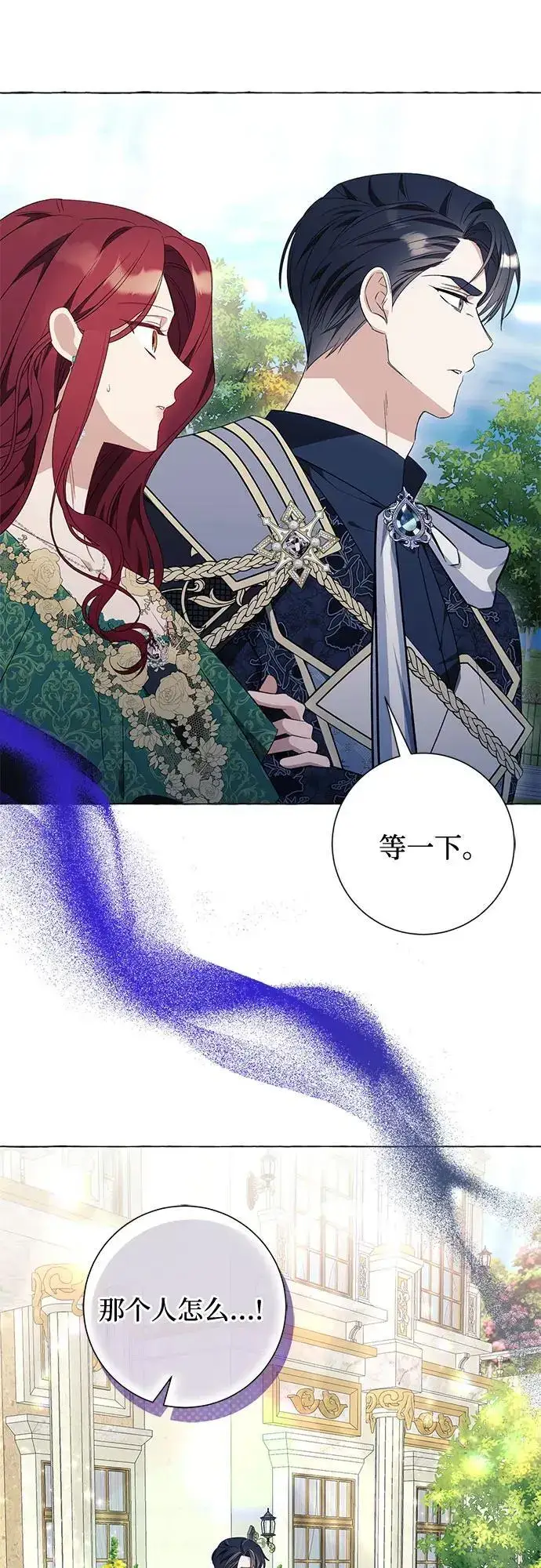 漫画《根本不是普通的穿书》第38话第21张图
