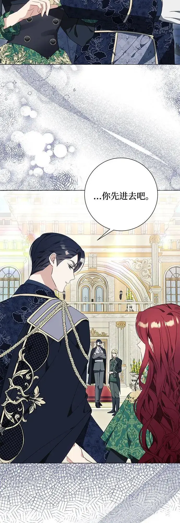 漫画《根本不是普通的穿书》第38话第24张图