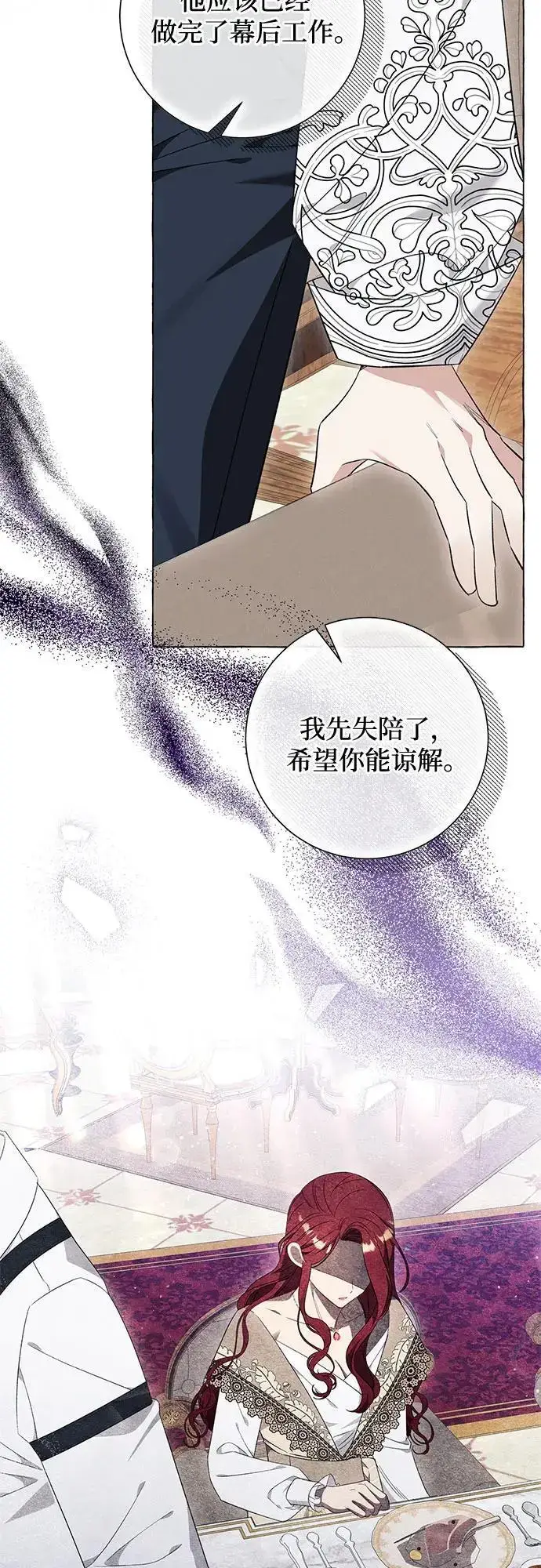 漫画《根本不是普通的穿书》第38话第29张图