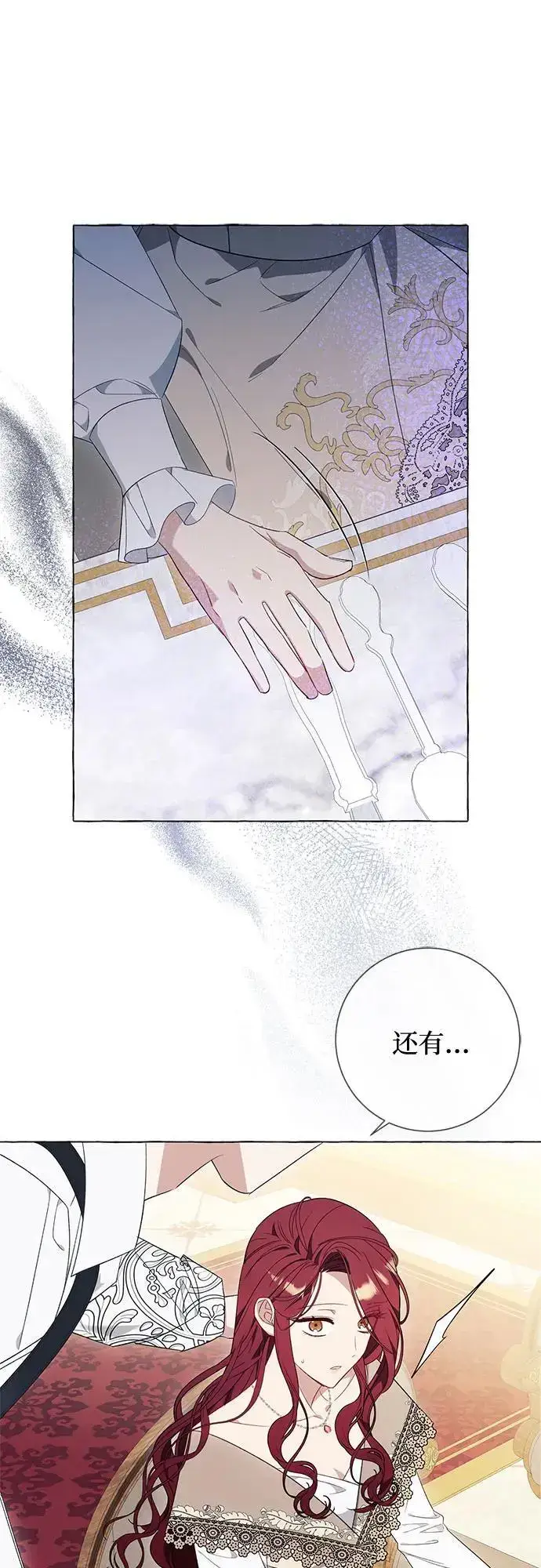 漫画《根本不是普通的穿书》第38话第31张图