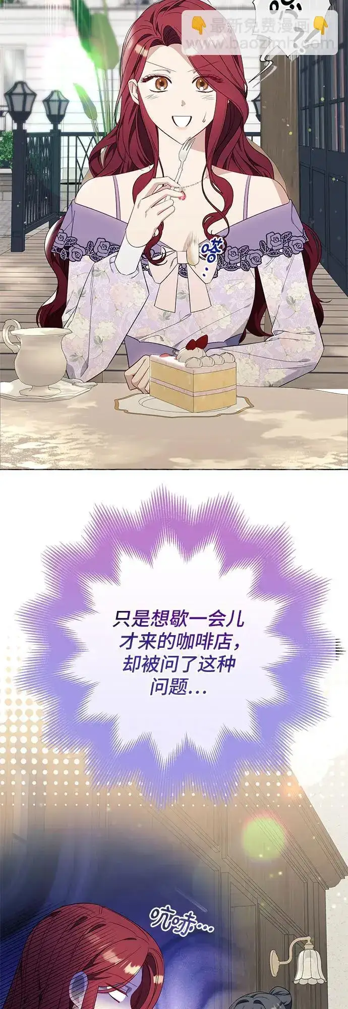 漫画《根本不是普通的穿书》第38话第36张图