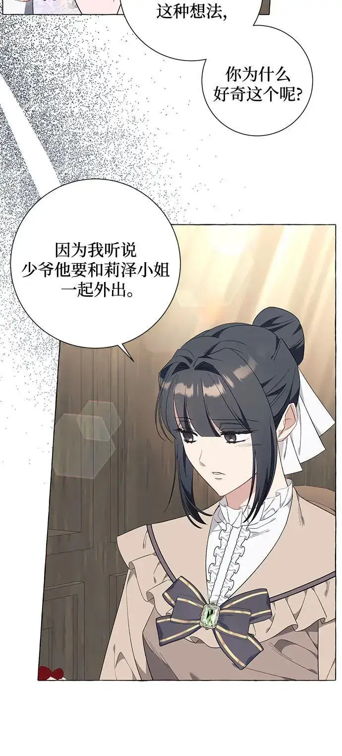 漫画《根本不是普通的穿书》第38话第38张图