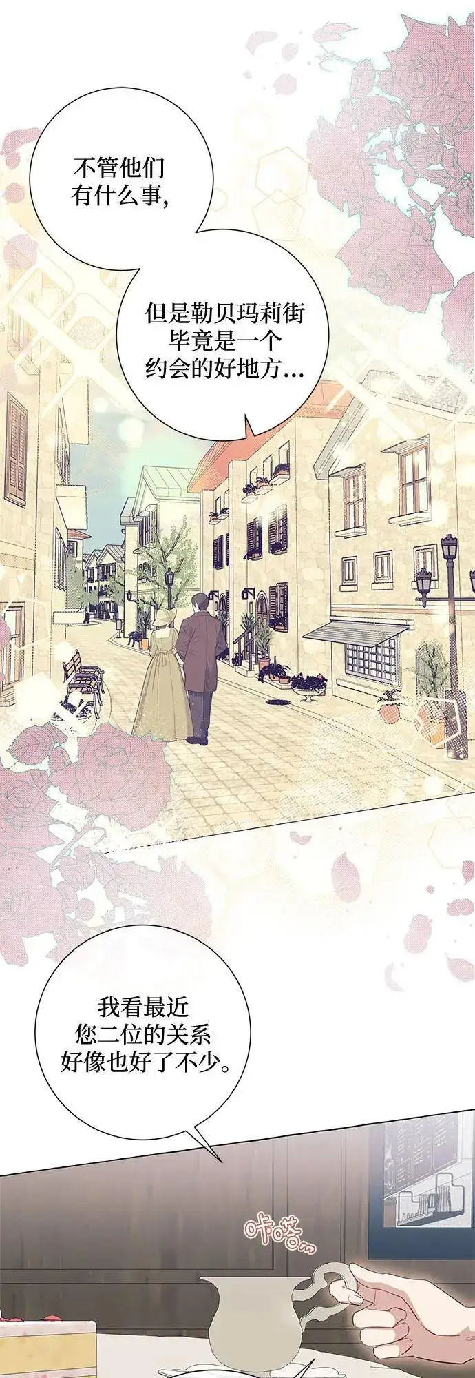 漫画《根本不是普通的穿书》第38话第39张图
