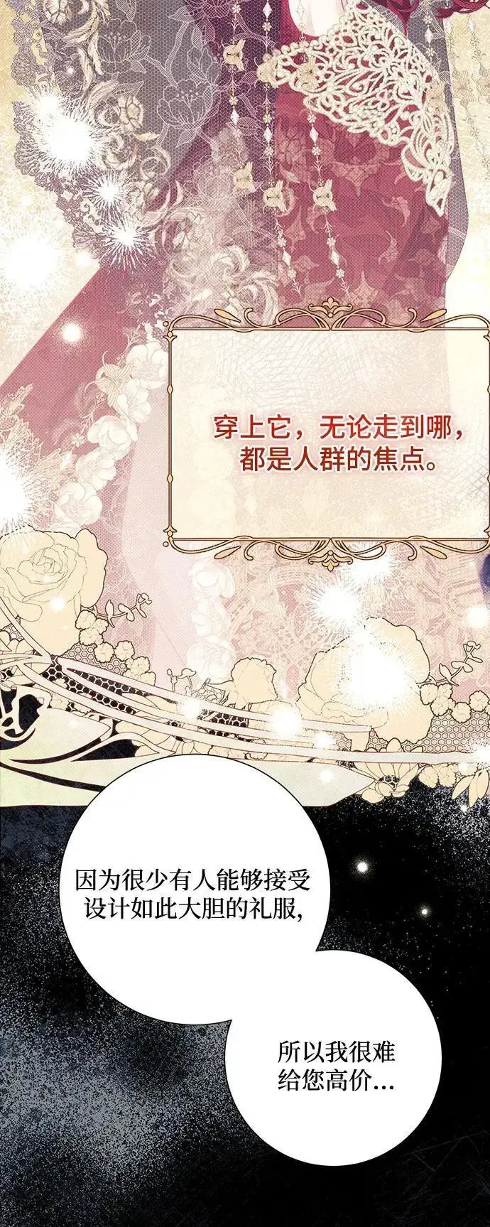 漫画《根本不是普通的穿书》第38话第46张图