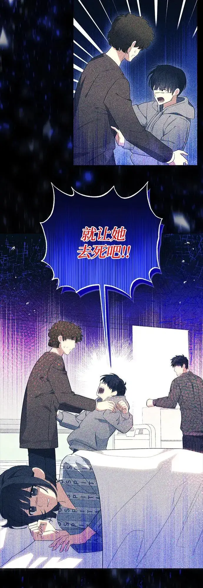 漫画《根本不是普通的穿书》第38话第52张图