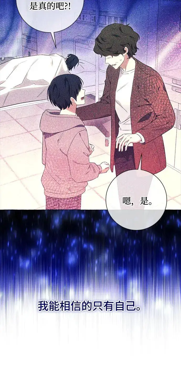 漫画《根本不是普通的穿书》第38话第54张图