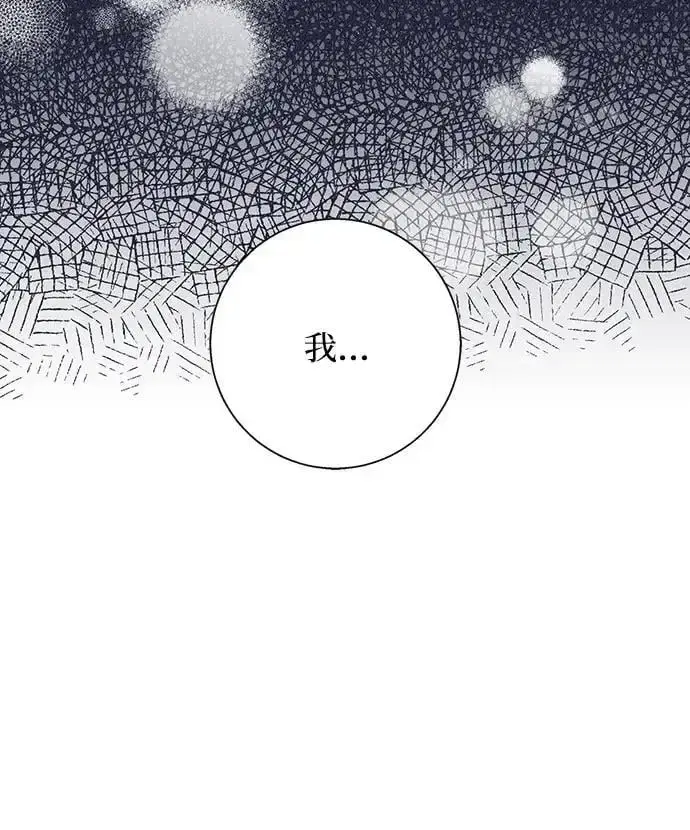 漫画《根本不是普通的穿书》第38话第57张图
