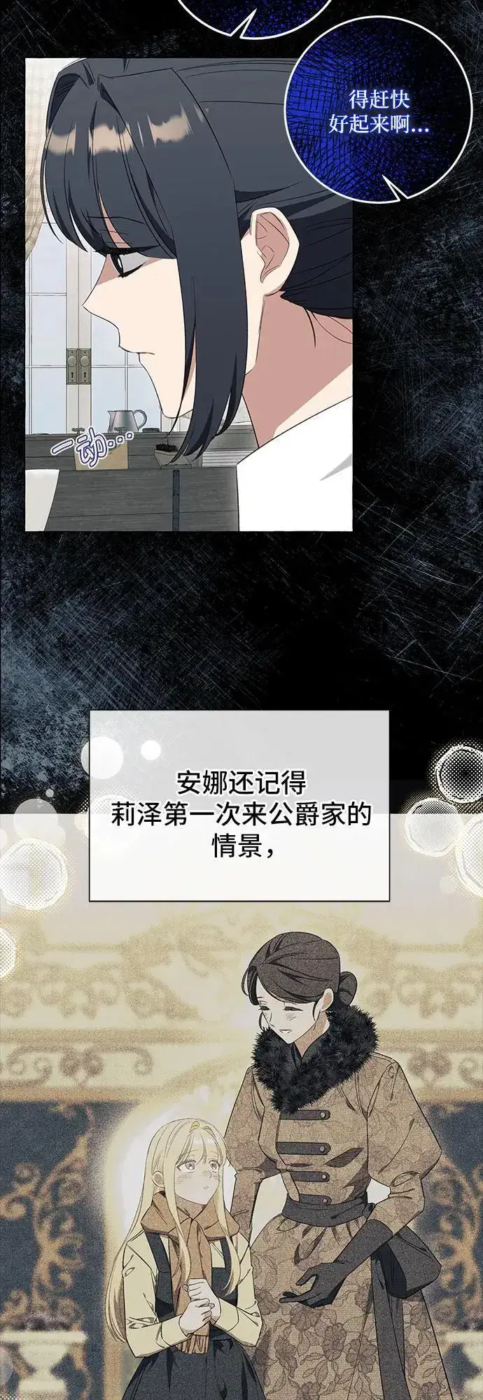 漫画《根本不是普通的穿书》第39话第10张图
