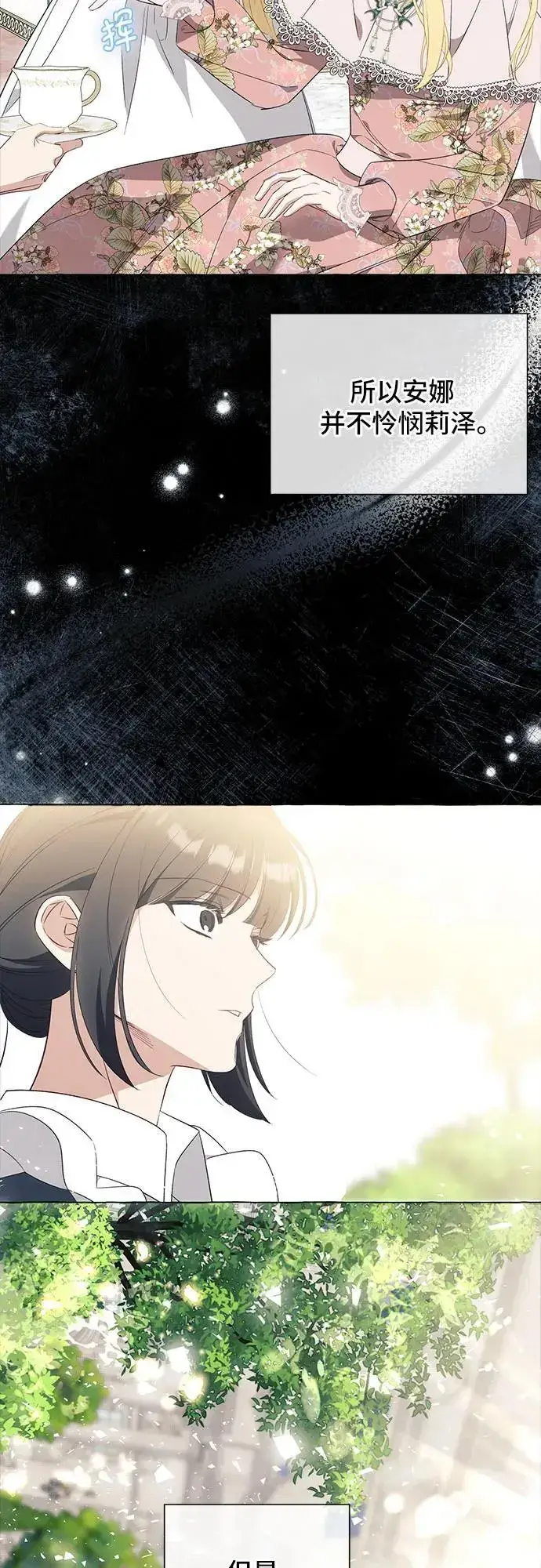 漫画《根本不是普通的穿书》第39话第14张图
