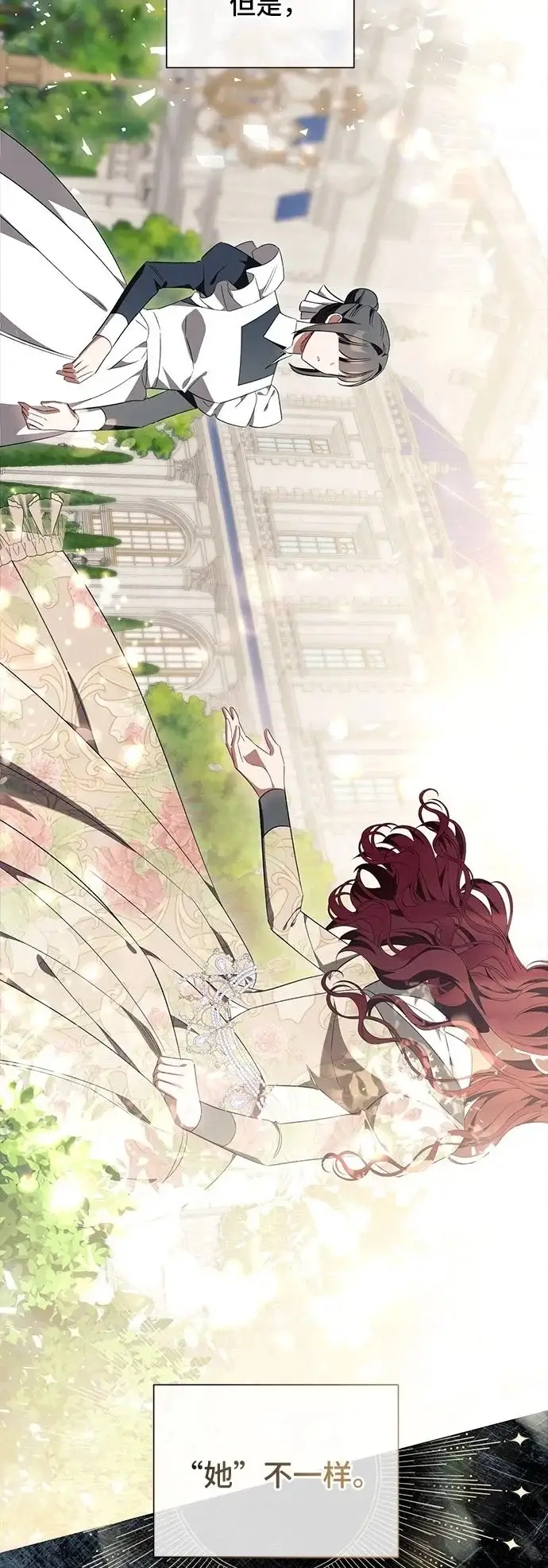 漫画《根本不是普通的穿书》第39话第15张图