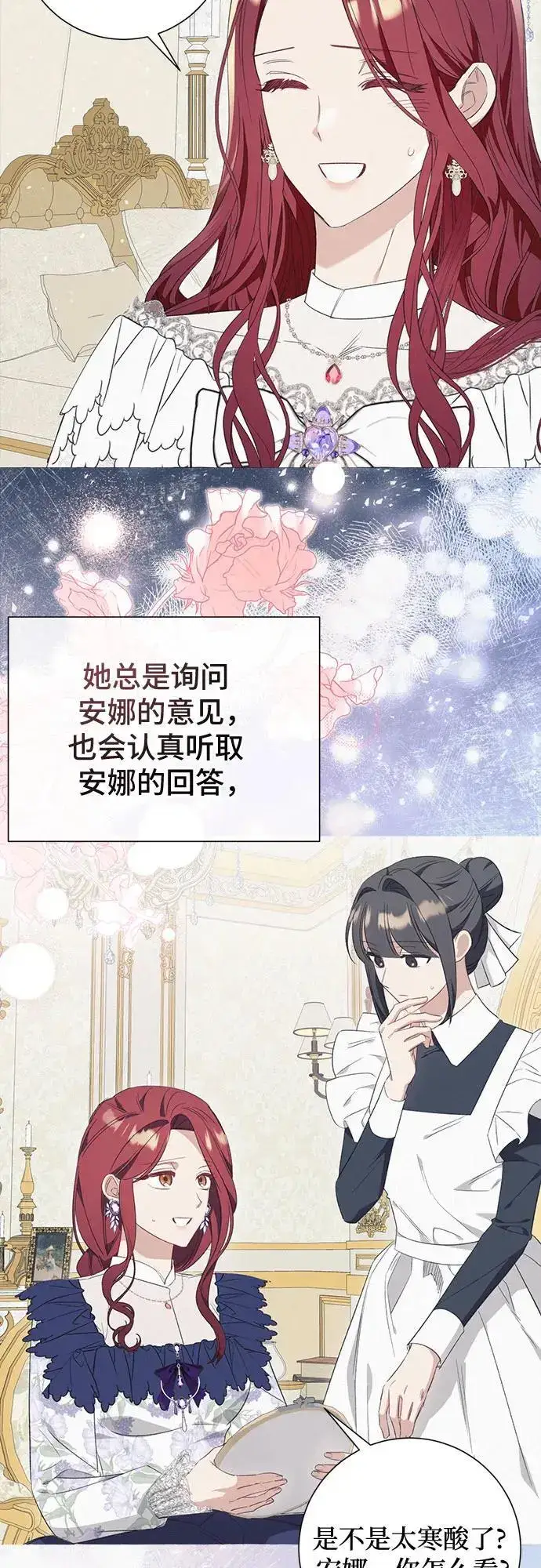漫画《根本不是普通的穿书》第39话第18张图