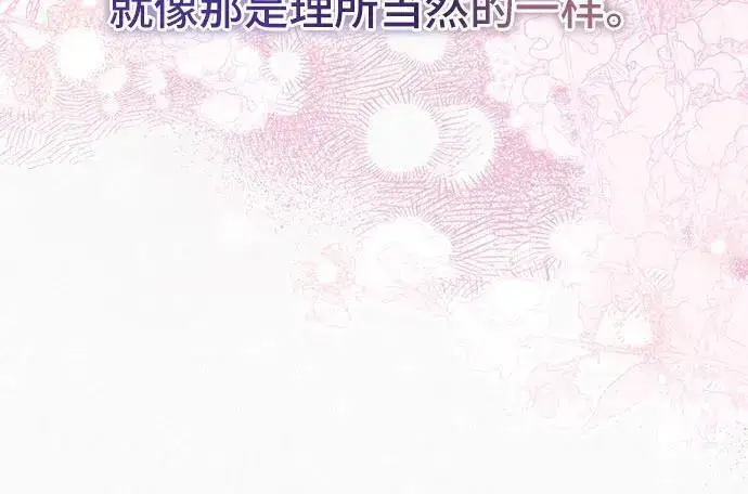 漫画《根本不是普通的穿书》第39话第20张图